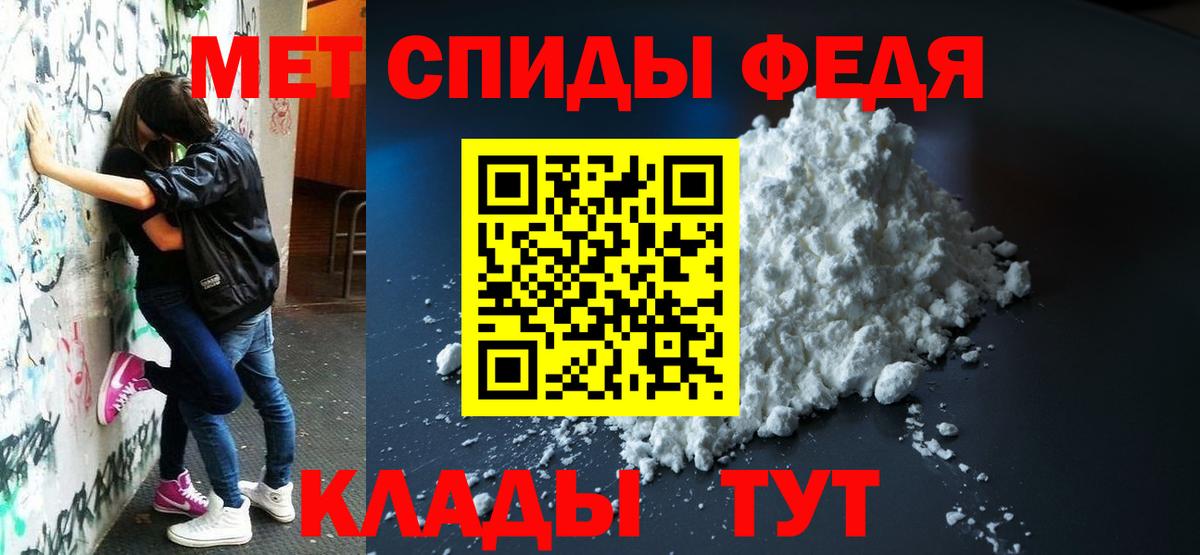 Amphetamine Premium Муравленко