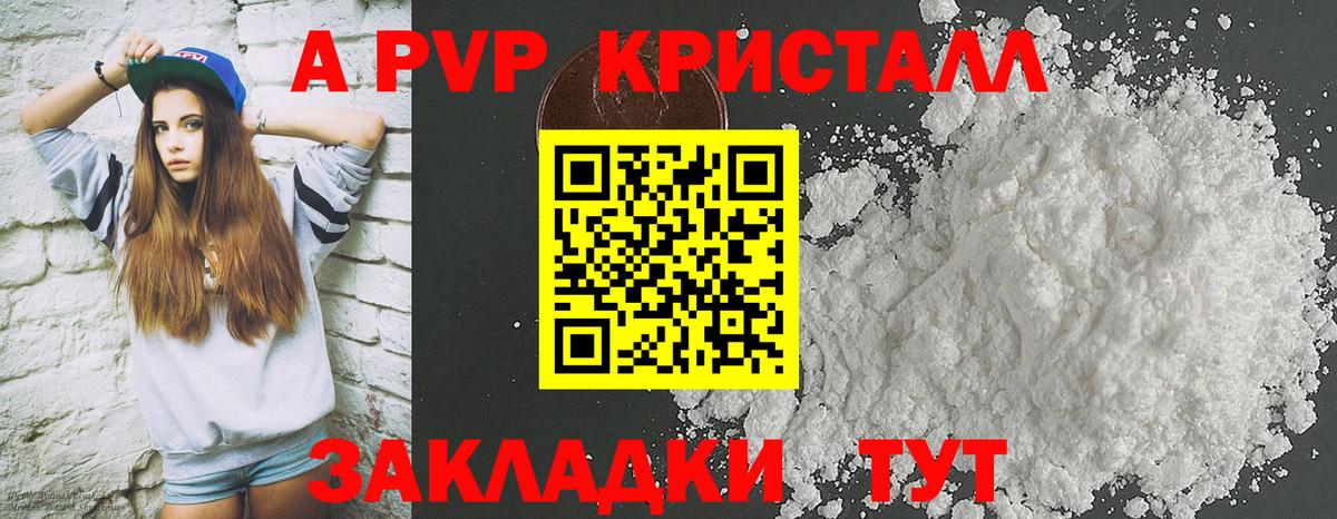 цены наркотик  Alpha PVP мука  Вход с VPN  A-PVP СК  A PVP СК КРИС  Муравленко 