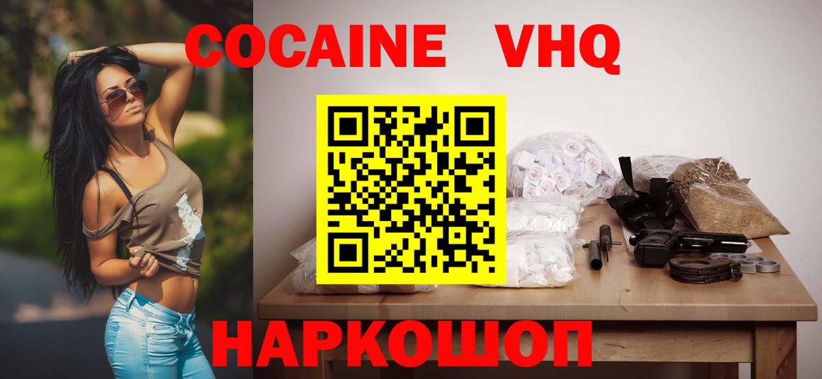 Муравленко  Кокаин Колумбийский  Вход с VPN 