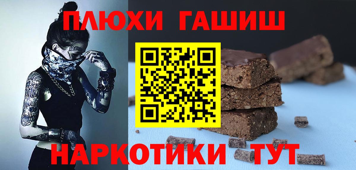 ГАШ AMNESIA HAZE Муравленко