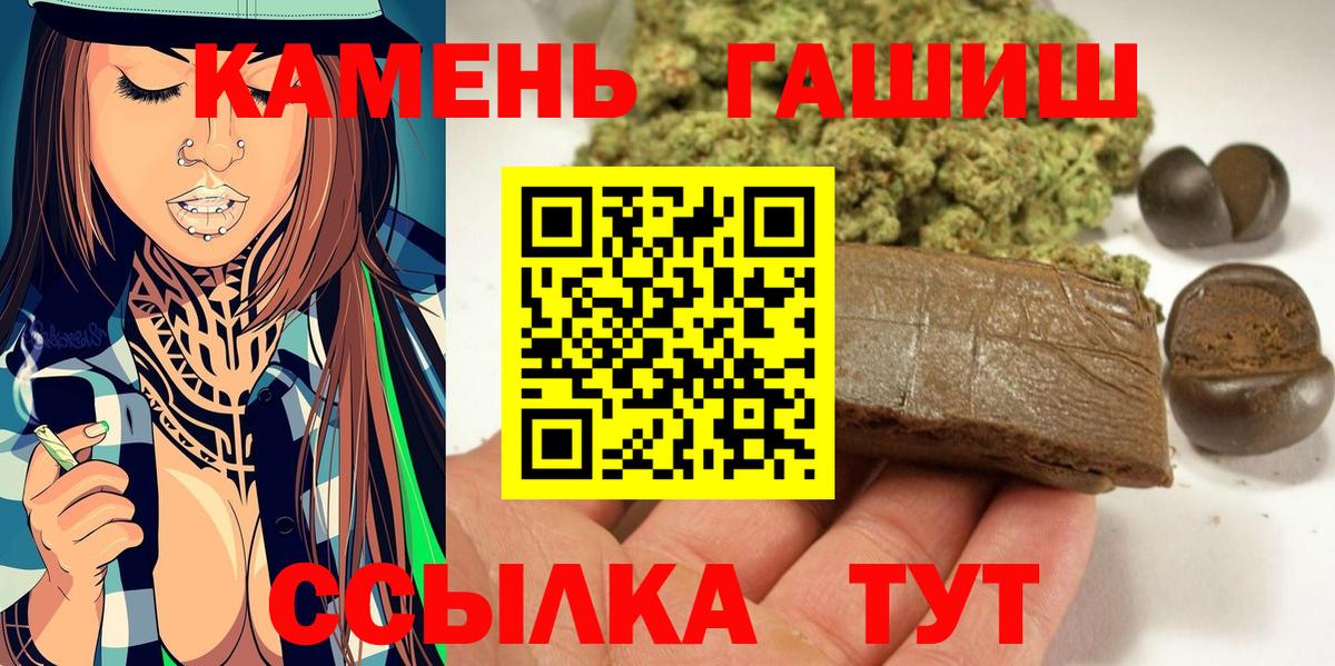 закладка  ГАШИШ  Вход с VPN  ГАШИШ 40% ТГК  Муравленко 