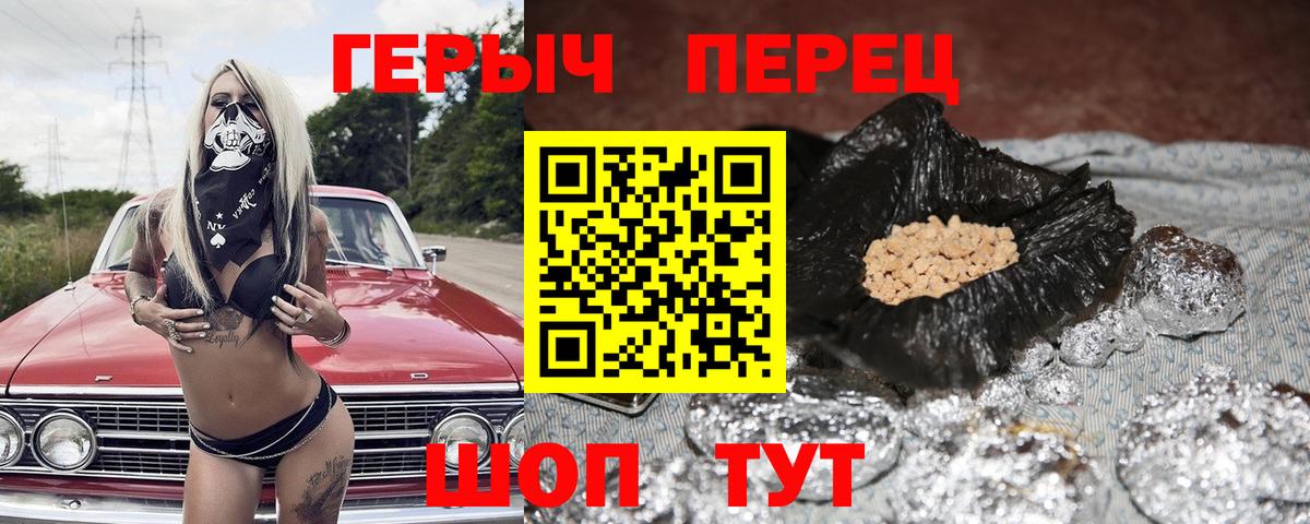 Героин Heroin  Вход с VPN  Муравленко 