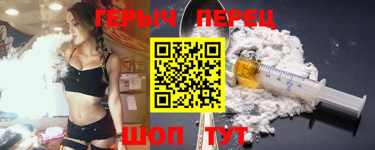 ГЕРОИН афганец Муравленко