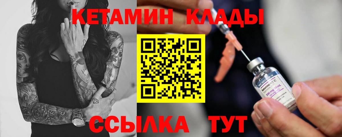 Муравленко  КЕТАМИН VHQ  Кетамин VHQ  Вход с VPN 