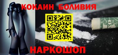 COCAINE Севастополь