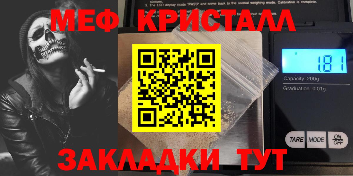 Меф МЯУ МЯУ   Муравленко  Вход с VPN  Марихуана  ЭКСТАЗИ  Кокаин  Мефедрон  Гашиш  MDMA  Гашиш 