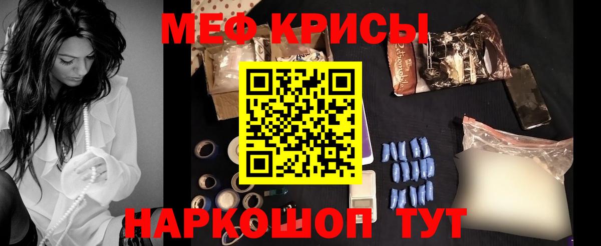 Меф  МЕФ 4 MMC  Вход с VPN  наркотики  Муравленко 