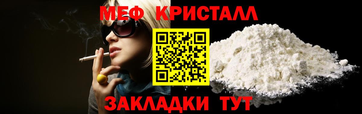 Меф мука Муравленко