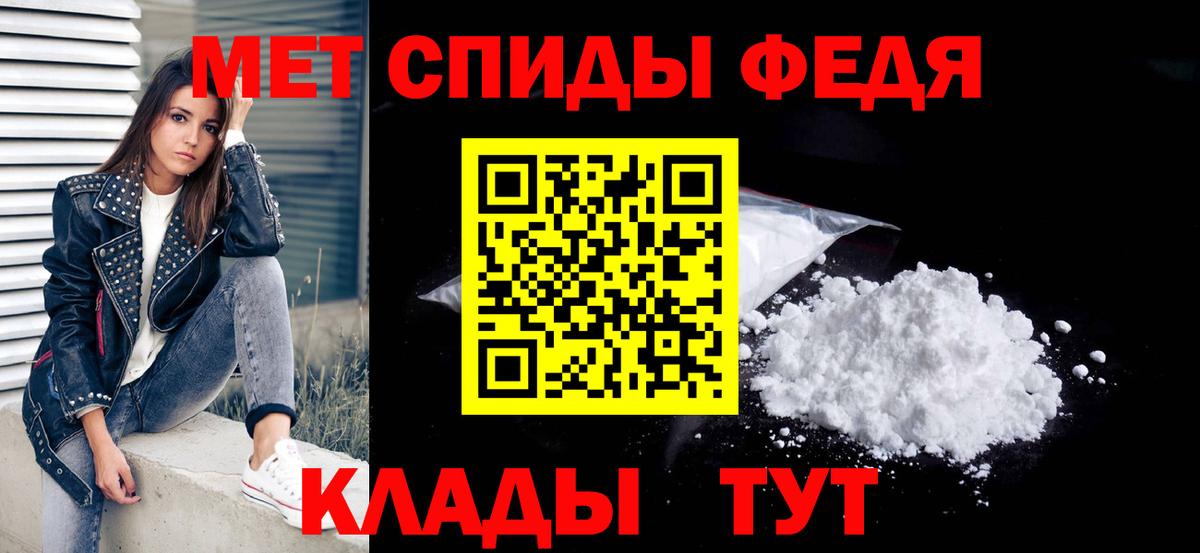 Первитин Methamphetamine Муравленко